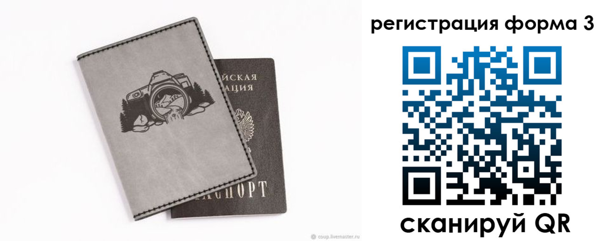 временная регистрация для школы в Курчатове