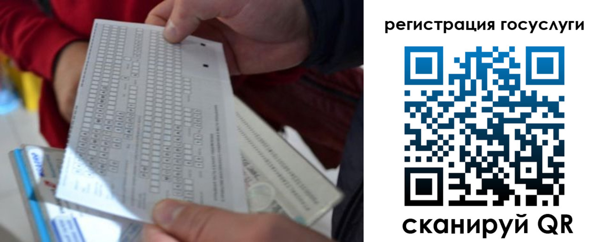 прописка гарантия в Курчатове