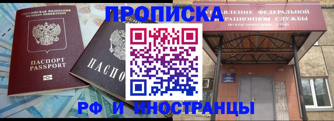 миграционный учет в Курчатове