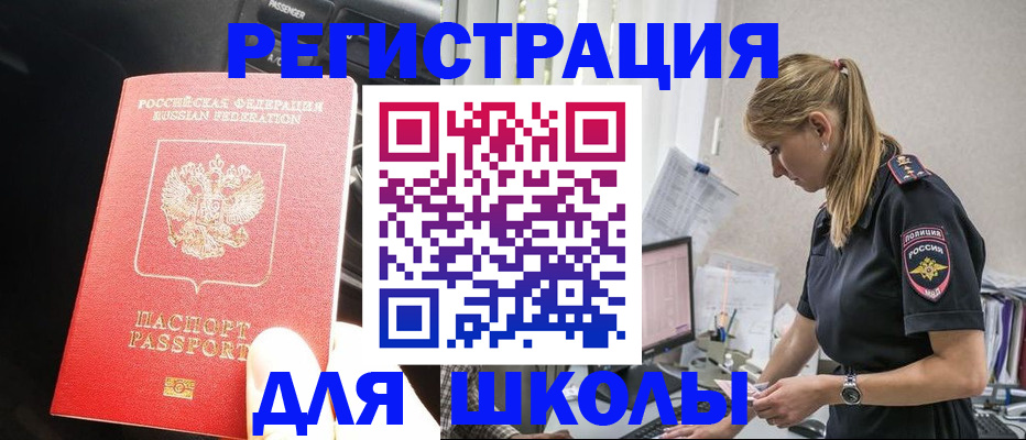 найти адрес прописки в Курчатове