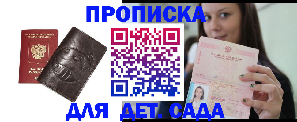 временная регистрация законно в Курчатове