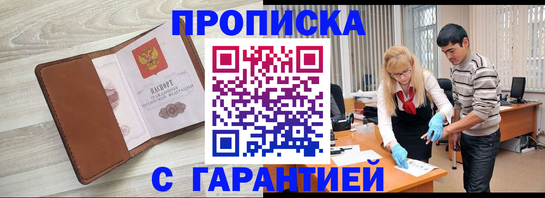 миграционный учет в Курчатове