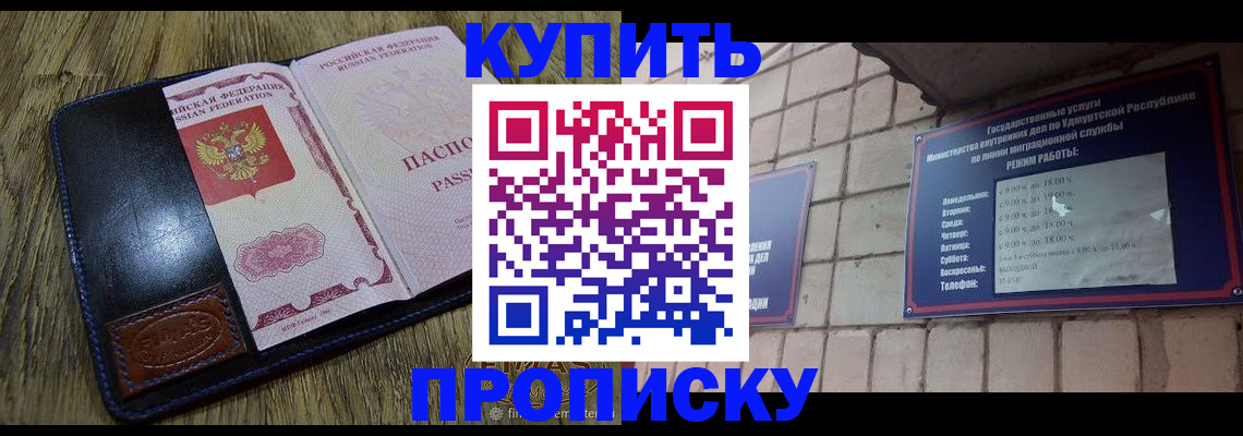 временная регистрация надежно в Курчатове